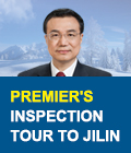 Premier’s inspection tour to Jilin